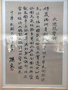 2023 11 PEKIN - 1 MUSEE NATIONAL (70)